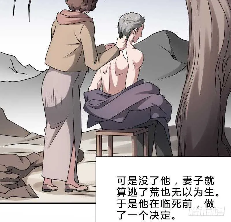 第28话 戏子徐青 第29页