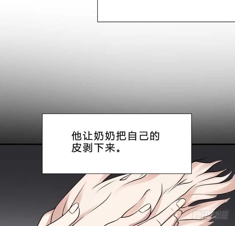 第28话 戏子徐青 第30页