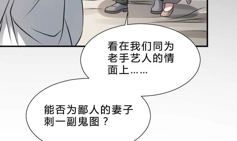 第28话 戏子徐青 第34页