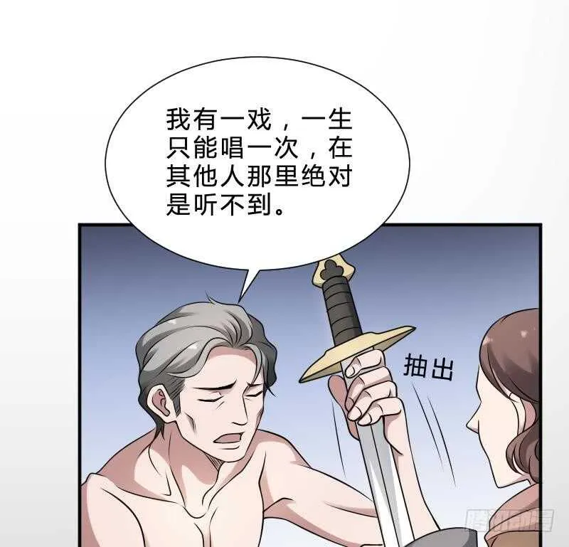 第28话 戏子徐青 第44页
