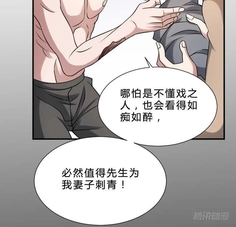 第28话 戏子徐青 第45页