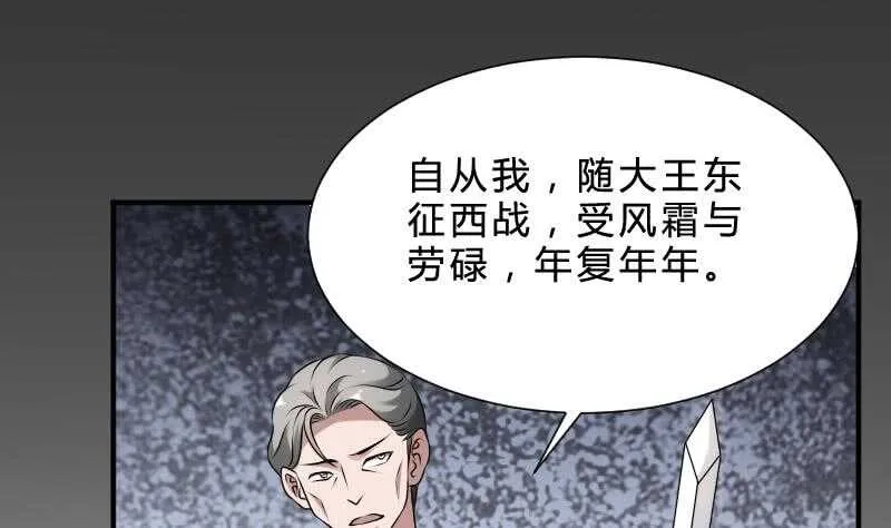 第28话 戏子徐青 第47页