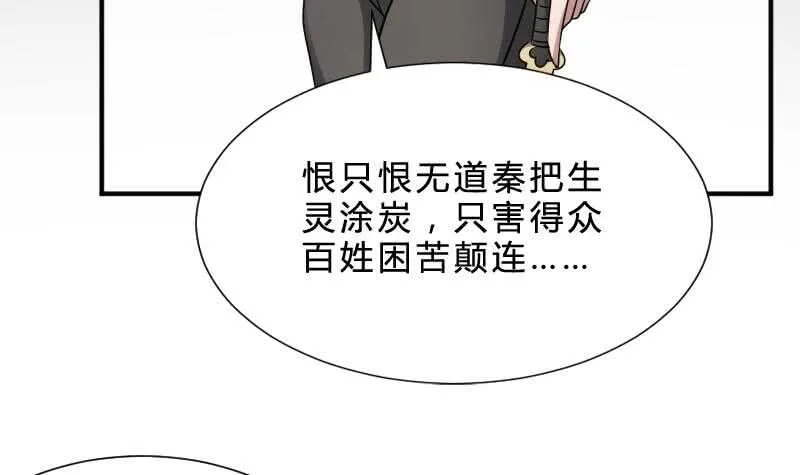 第28话 戏子徐青 第49页