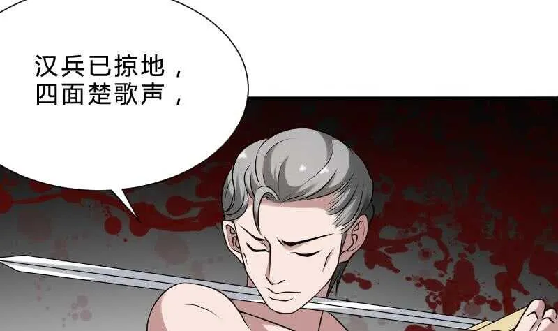 第28话 戏子徐青 第50页
