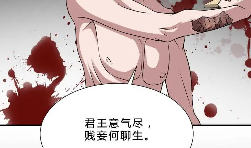 第28话 戏子徐青 第51页