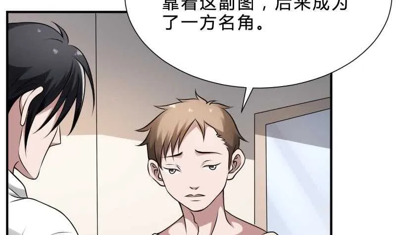 第28话 戏子徐青 第55页