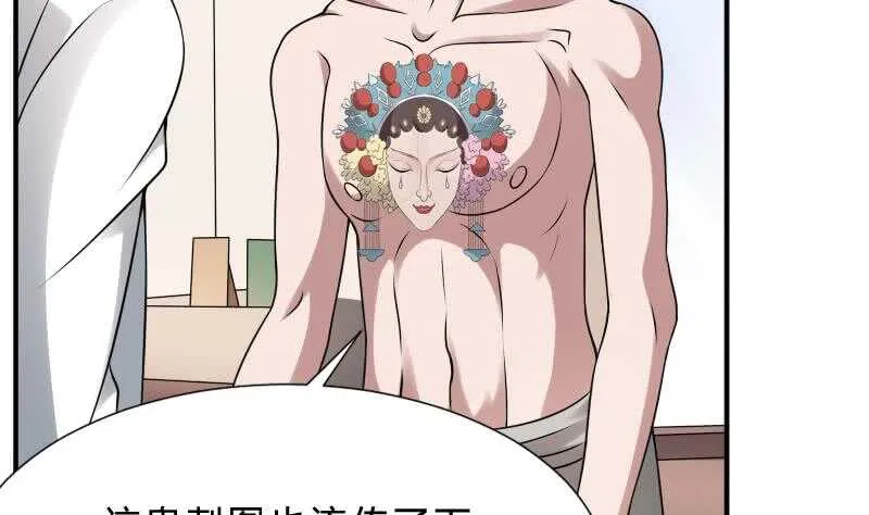 第28话 戏子徐青 第56页
