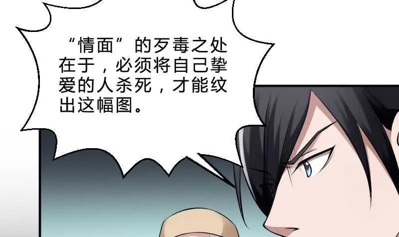 第28话 戏子徐青 第58页