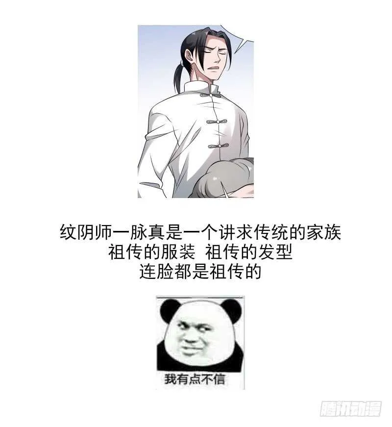 第28话 戏子徐青 第62页