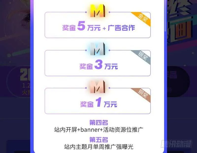 第28话 戏子徐青 第66页