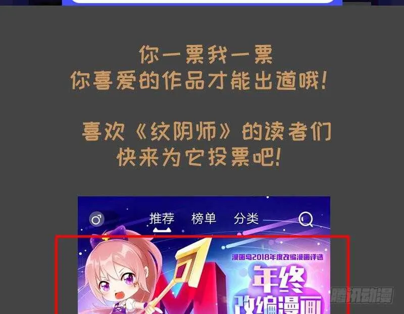 第28话 戏子徐青 第67页