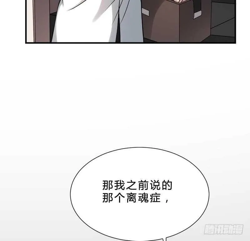 第29话 情面的真相 第29页