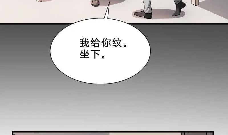 第29话 情面的真相 第34页
