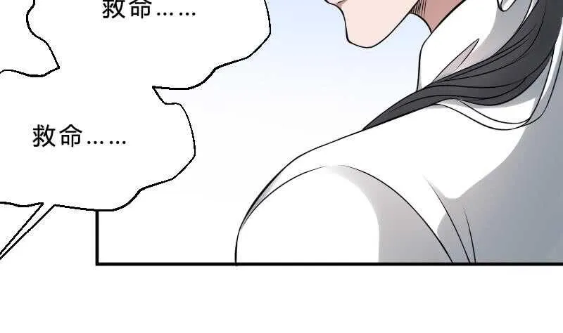 第29话 情面的真相 第39页