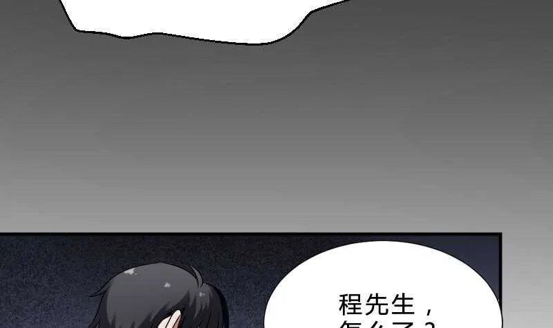 第29话 情面的真相 第43页