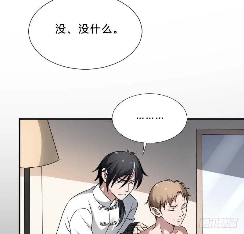 第29话 情面的真相 第45页