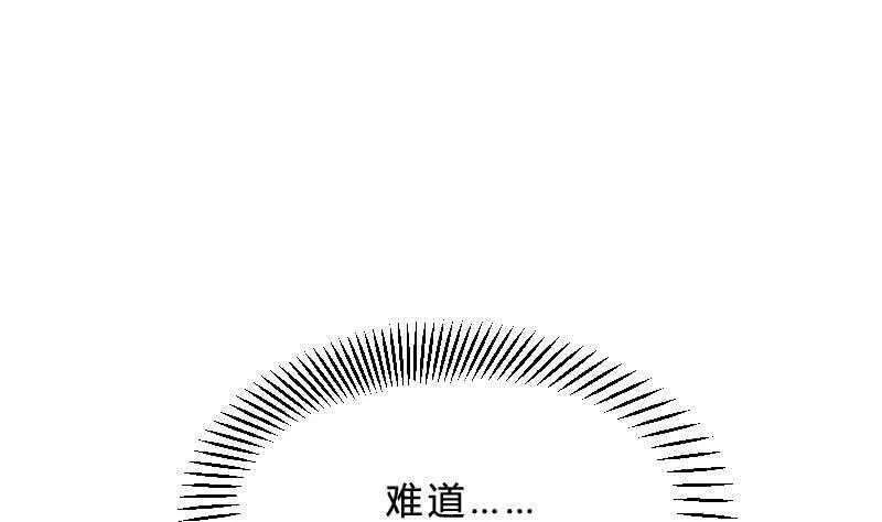 第29话 情面的真相 第59页
