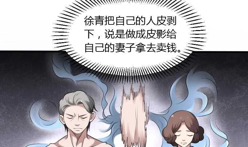 第30话 百年之仇 第3页