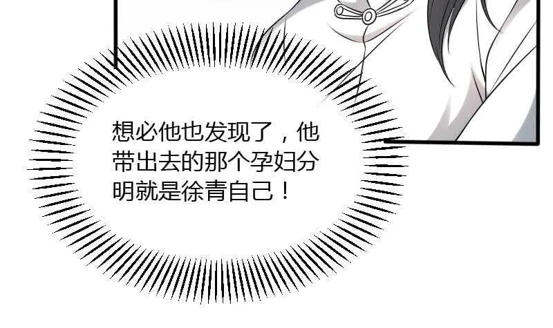 第30话 百年之仇 第7页