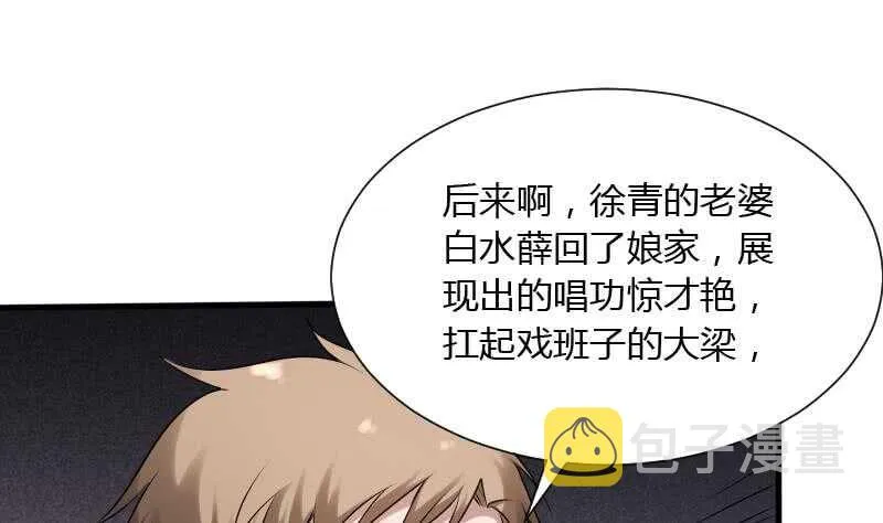 第30话 百年之仇 第11页