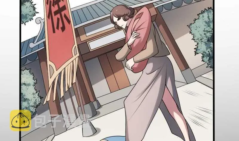 第30话 百年之仇 第15页