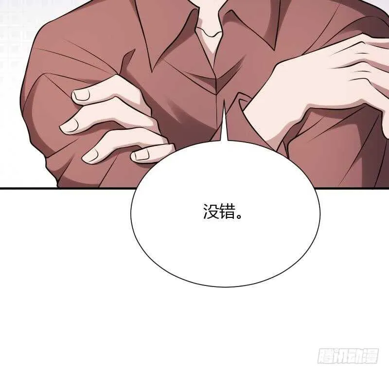 第30话 百年之仇 第32页