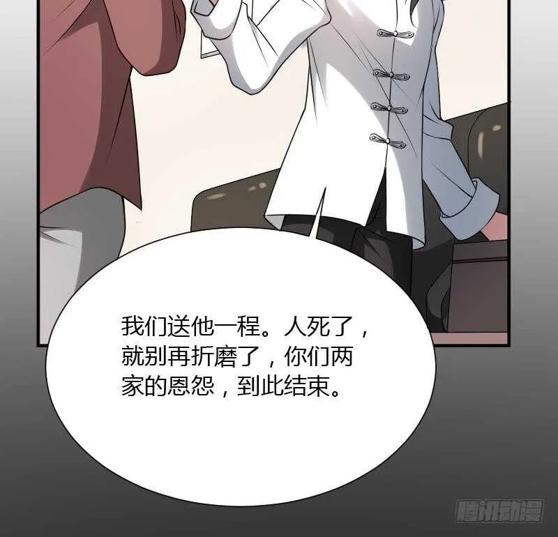 第30话 百年之仇 第34页