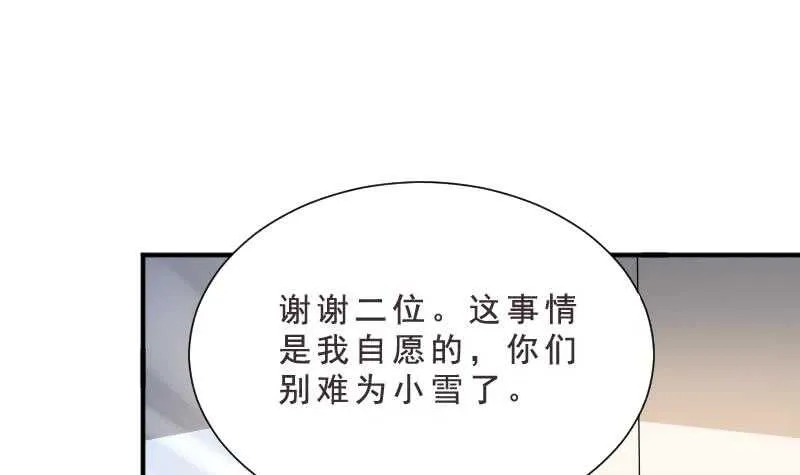 第30话 百年之仇 第46页