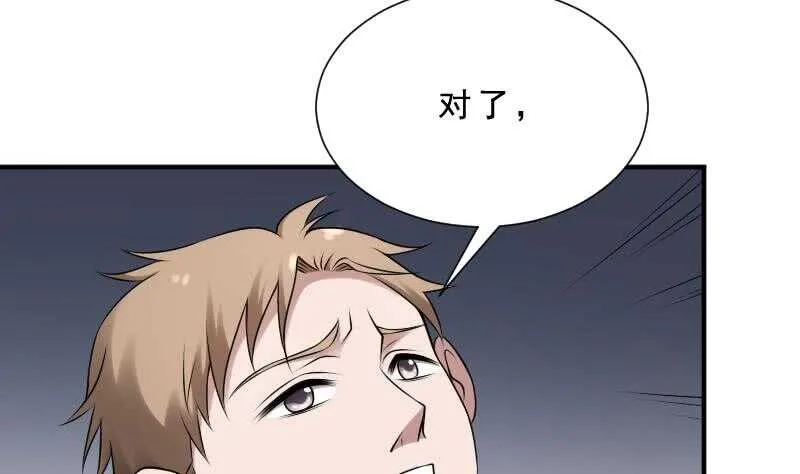 第30话 百年之仇 第54页
