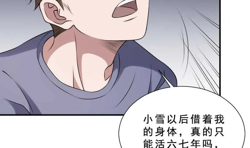第30话 百年之仇 第55页