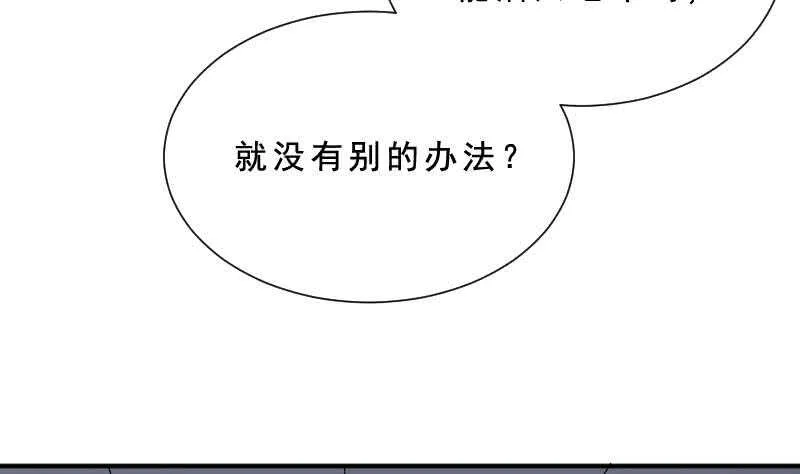 第30话 百年之仇 第56页