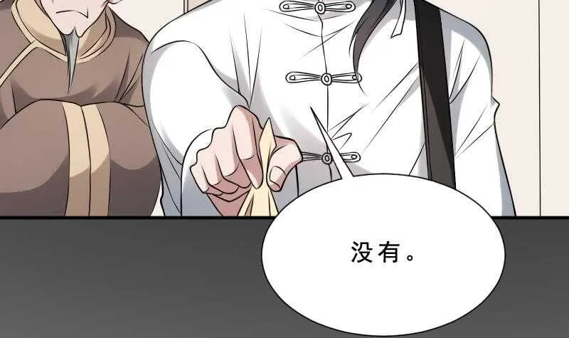第30话 百年之仇 第58页