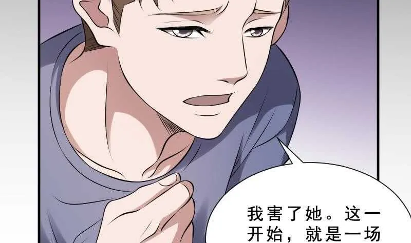 第30话 百年之仇 第60页