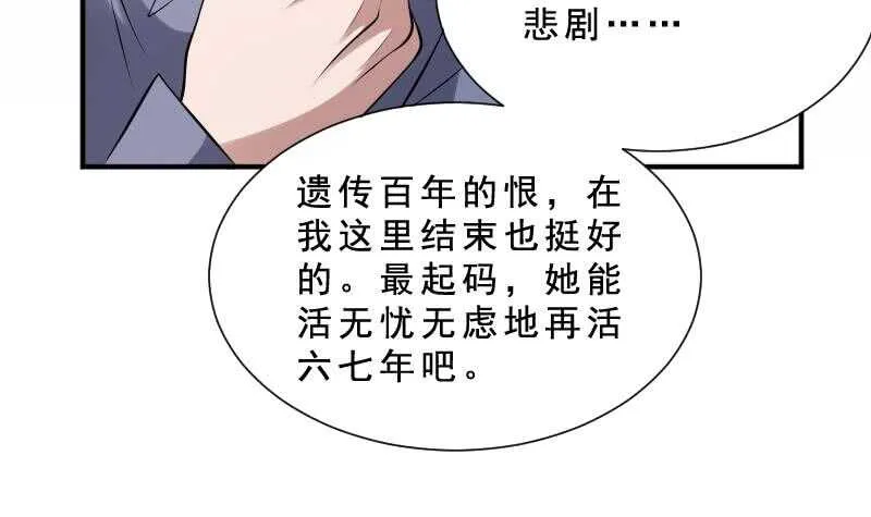 第30话 百年之仇 第61页