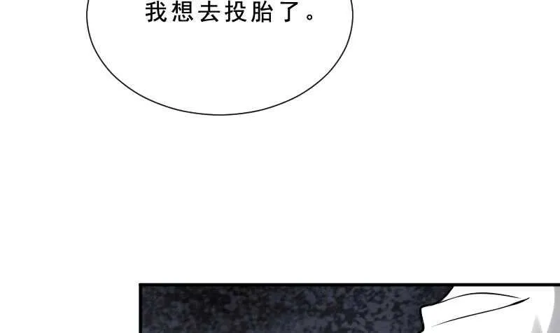 第30话 百年之仇 第64页