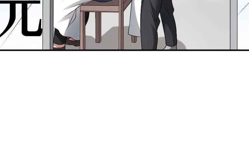 第31话 听说你日猫了 第8页
