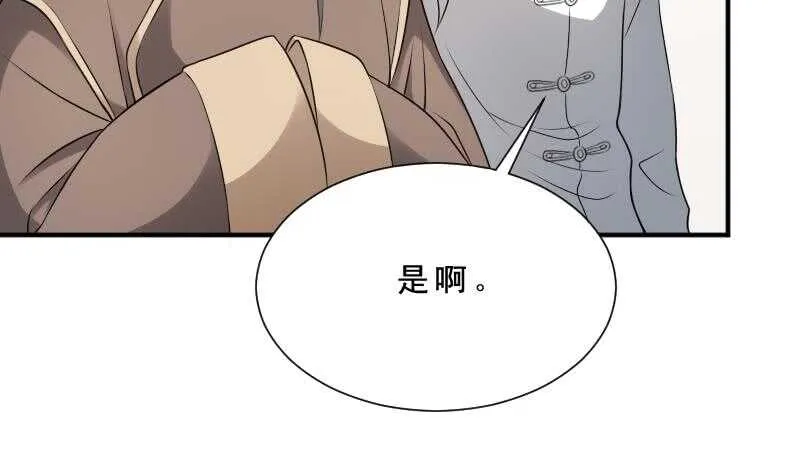 第31话 听说你日猫了 第11页
