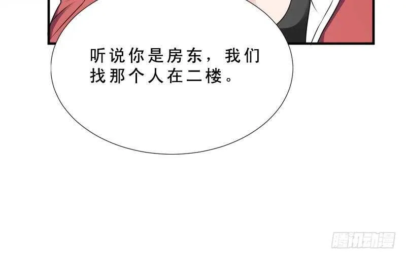 第31话 听说你日猫了 第18页