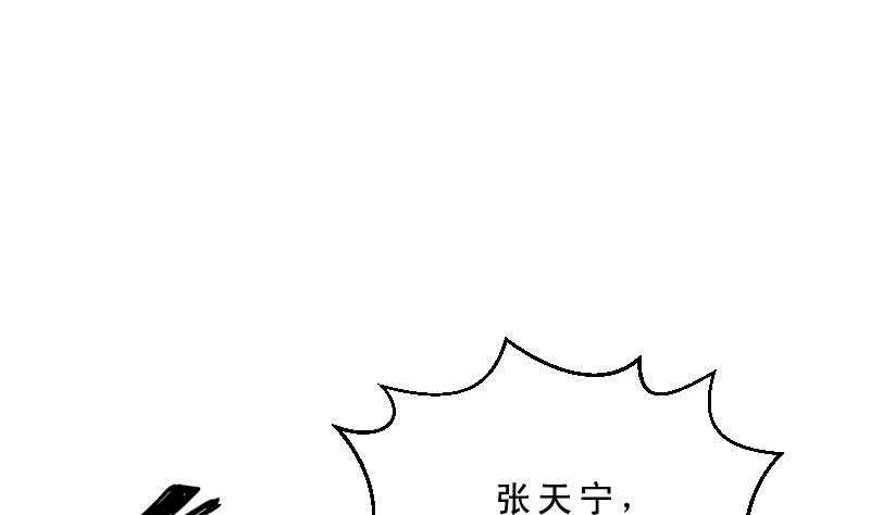 第31话 听说你日猫了 第30页