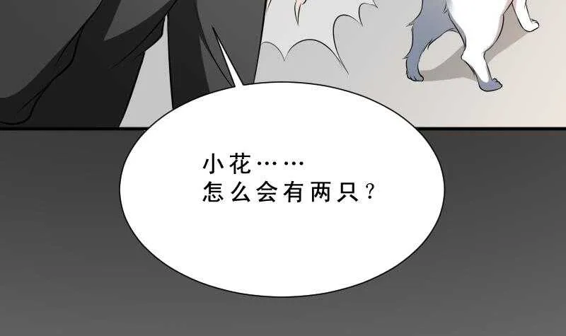 第32话 鬼发术 第10页