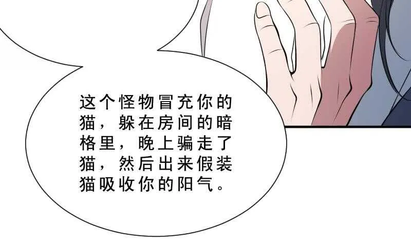第32话 鬼发术 第13页