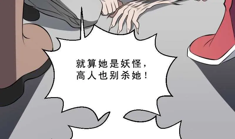 第32话 鬼发术 第16页