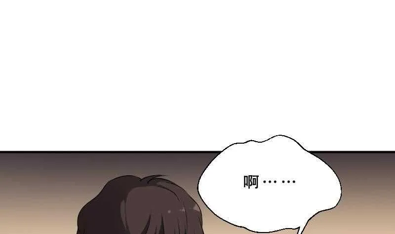 第32话 鬼发术 第33页