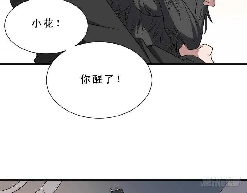 第32话 鬼发术 第35页