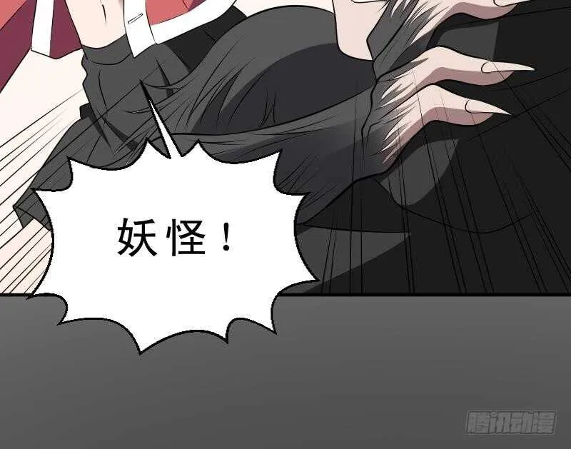 第32话 鬼发术 第37页