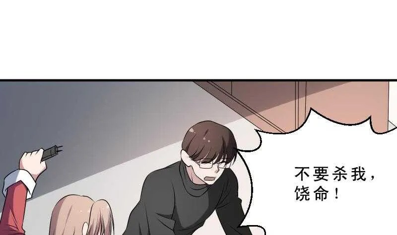 第32话 鬼发术 第38页
