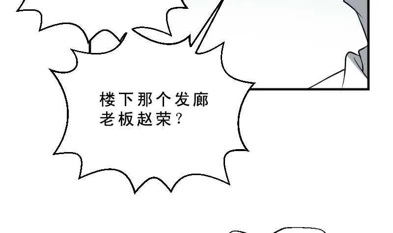 第32话 鬼发术 第43页
