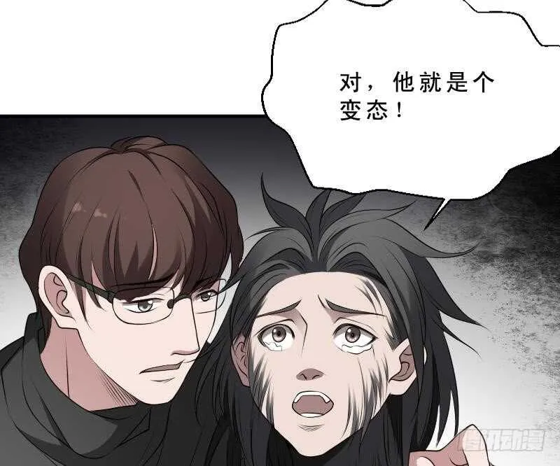 第32话 鬼发术 第44页