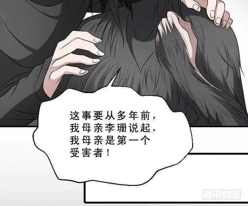 第32话 鬼发术 第45页