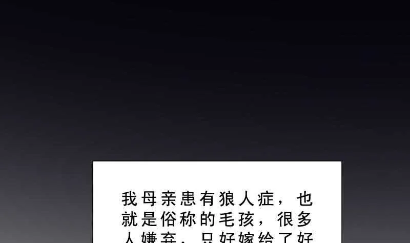 第32话 鬼发术 第47页